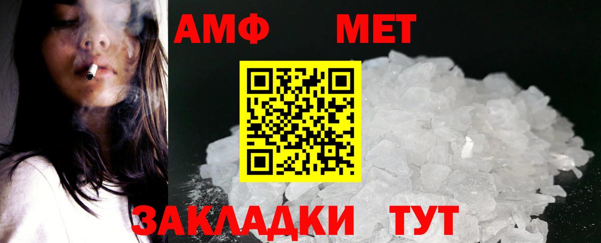 АМФ Розовый Качканар