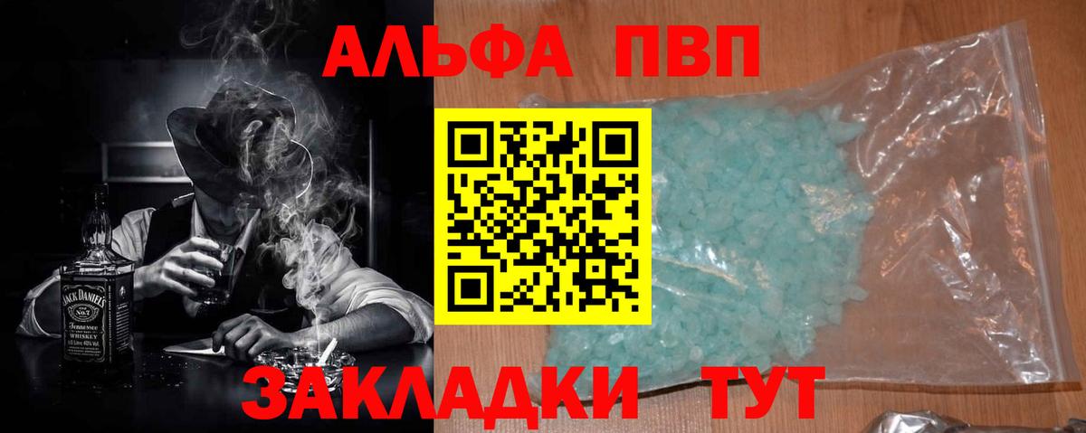 Качканар  Альфа ПВП СК  A PVP  Альфа ПВП кристаллы  продажа наркотиков  Вход с VPN 