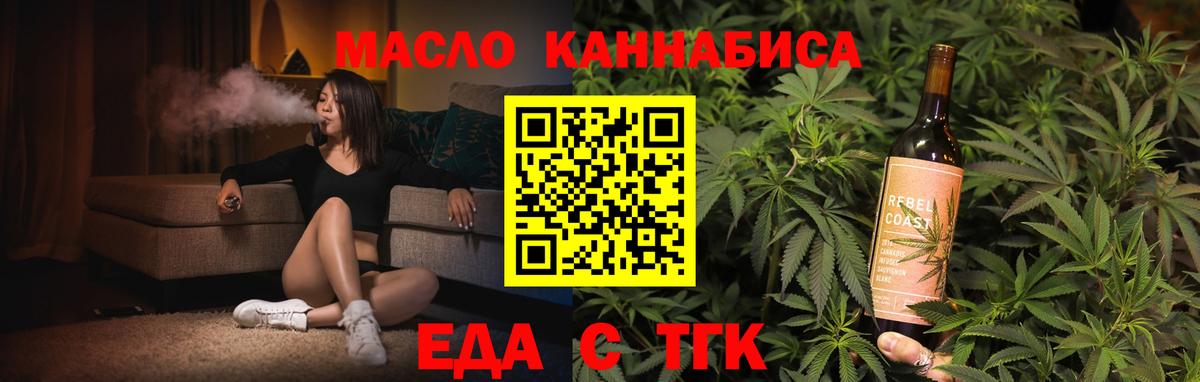 Печенье с ТГК марихуана  Вход с VPN  Качканар 