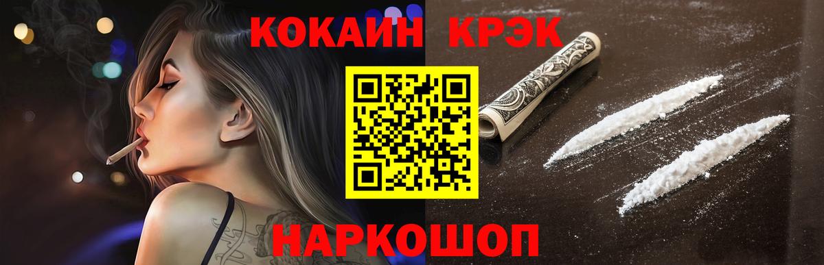 Качканар  Cocaine Перу  Вход с VPN  Кокаин 97% 