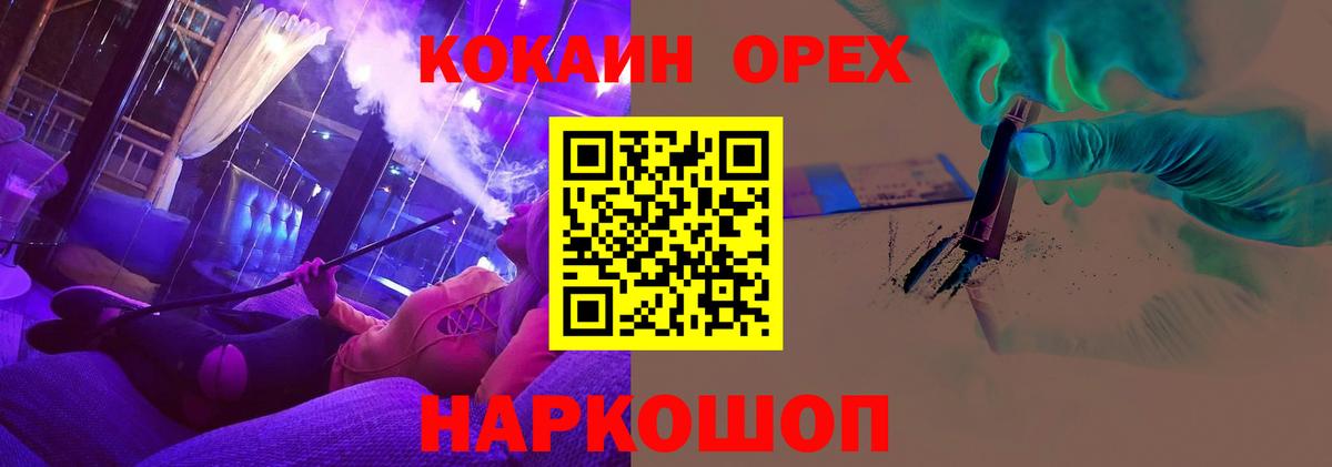 КОКАИН 99% Качканар