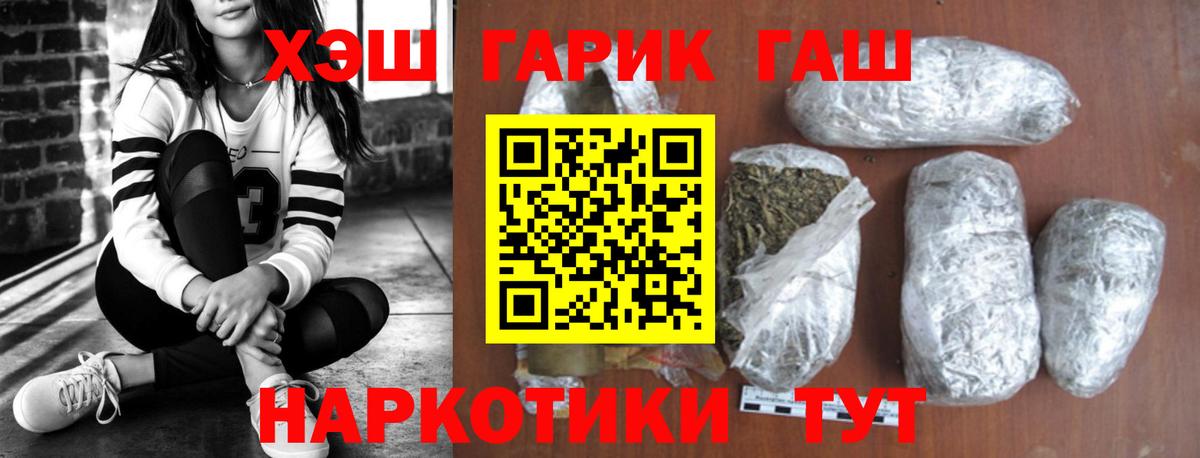 ГАШИШ хэш Качканар