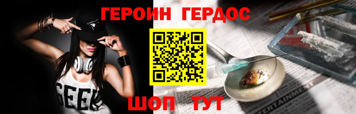 Качканар  ГЕРОИН герыч  Вход с VPN 