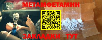 метамфетамин Конаково
