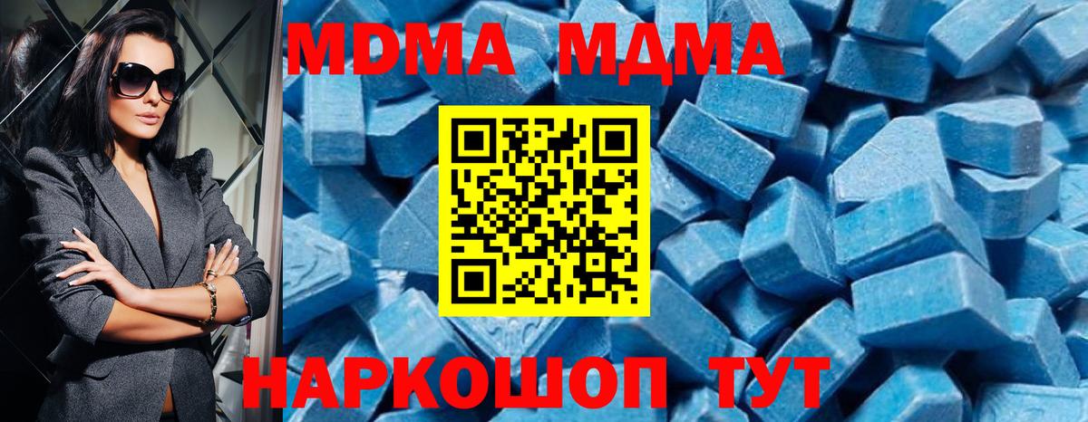 MDMA Molly  МДМА Molly  Качканар  Вход с VPN 