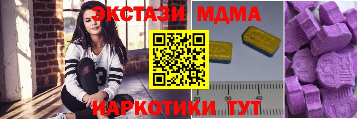 МДМА Molly Качканар