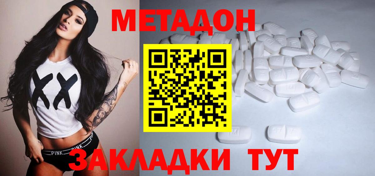 Метадон мёд Качканар