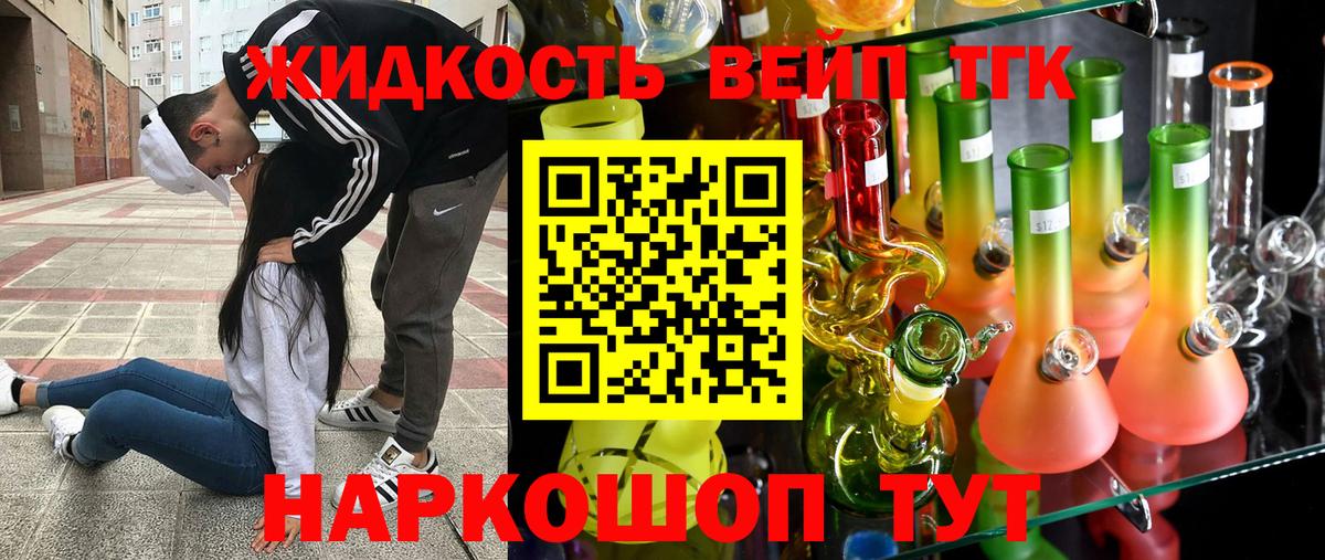 ТГК гашишное масло Качканар