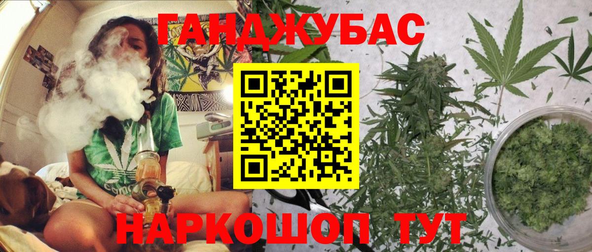 Качканар  МАРИХУАНА конопля  Вход с VPN  Марихуана MAZAR  Бошки марихуана планчик 